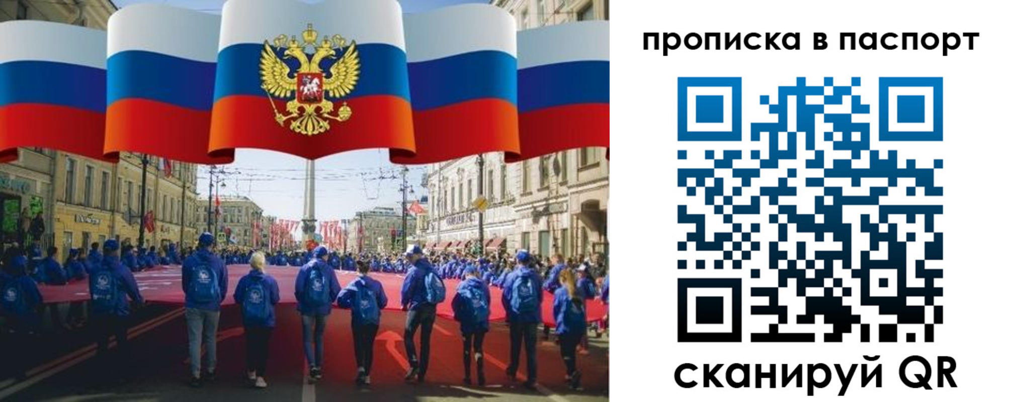 временная регистрация 2025 в Смоленске